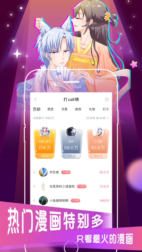 啵乐耽漫app