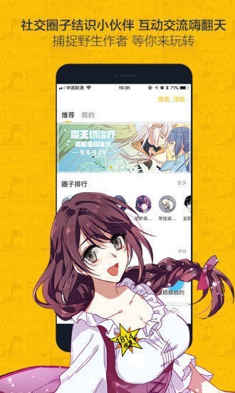 涩系漫画app