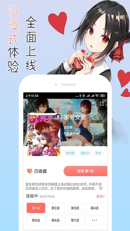 安卓卡布卡漫画appapp