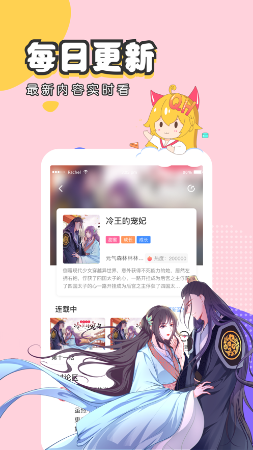 惊漫天堂app