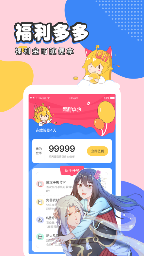 惊漫天堂appapp下载