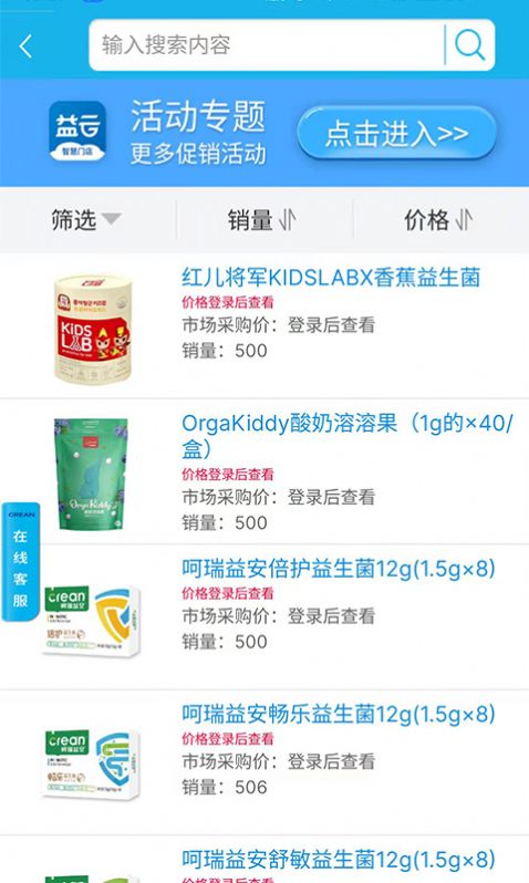 安卓益存云店appapp