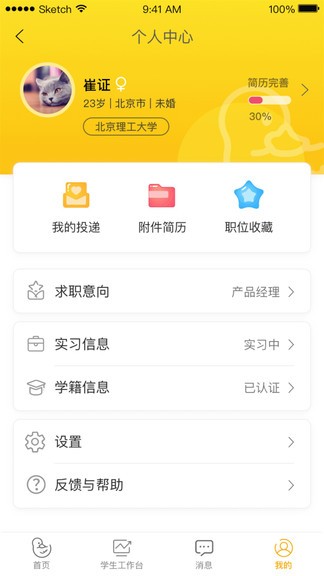 安卓橙果校园安卓版app