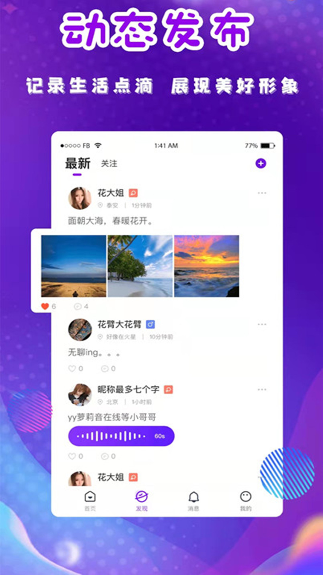 缘点相亲交友app官方版 v1.2.2