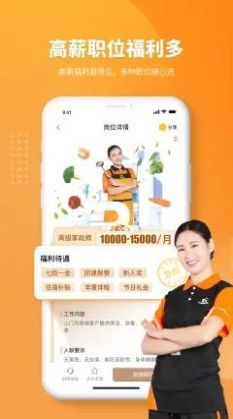 好工快聘求职招聘app官方版 v1.0.0