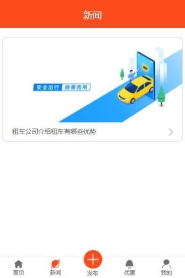 安卓互联出租车系统app官方版 v1.0.0软件下载