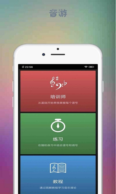 安卓音游推荐免费安卓app最新版 v1.0.3app