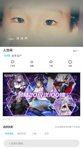 安卓迷妹视频追剧app最新免费版 v1.42.00软件下载