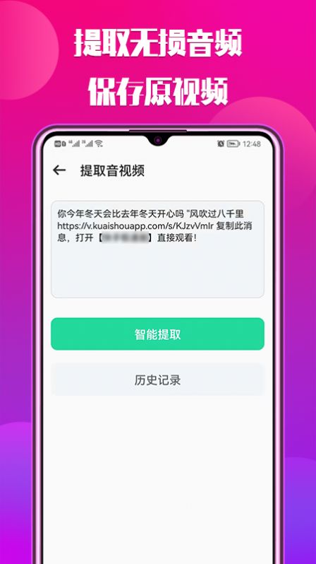 安卓中信抖抖去水印app官方版 v1.2软件下载