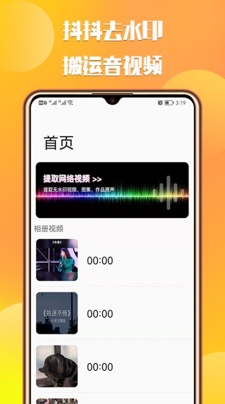 中信抖抖去水印app官方版 v1.2