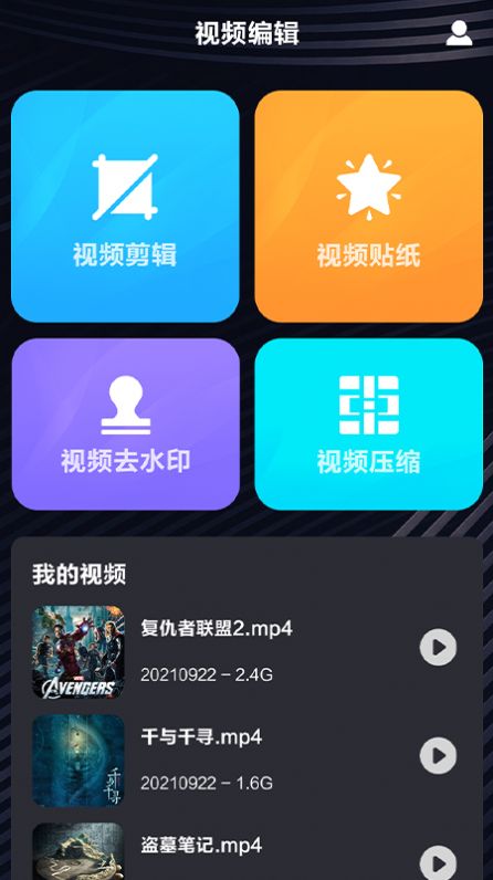 小小视频无水印app免费版 v1.2