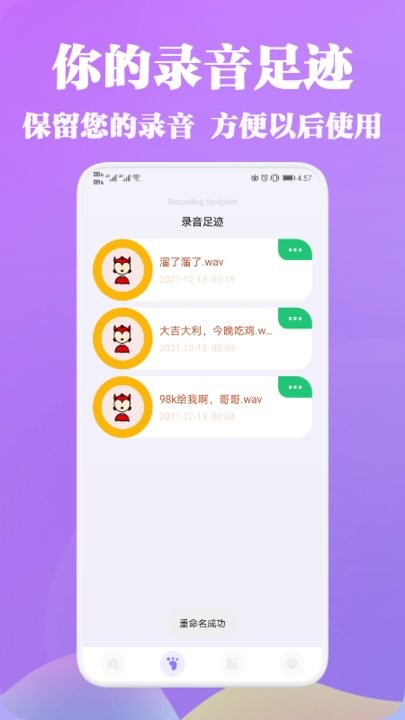 安卓vl变声器app官方版 v1.3软件下载