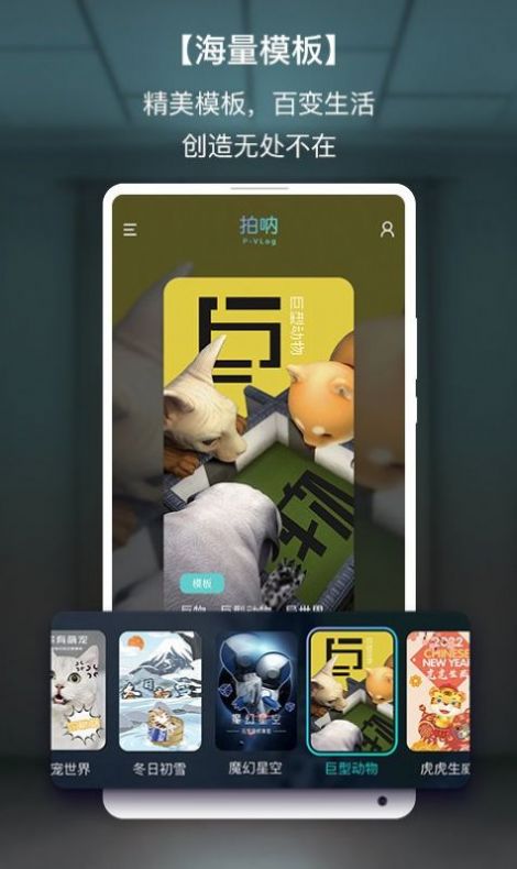 安卓p-vlog全景相机拍摄app官方版 v1.1.2app