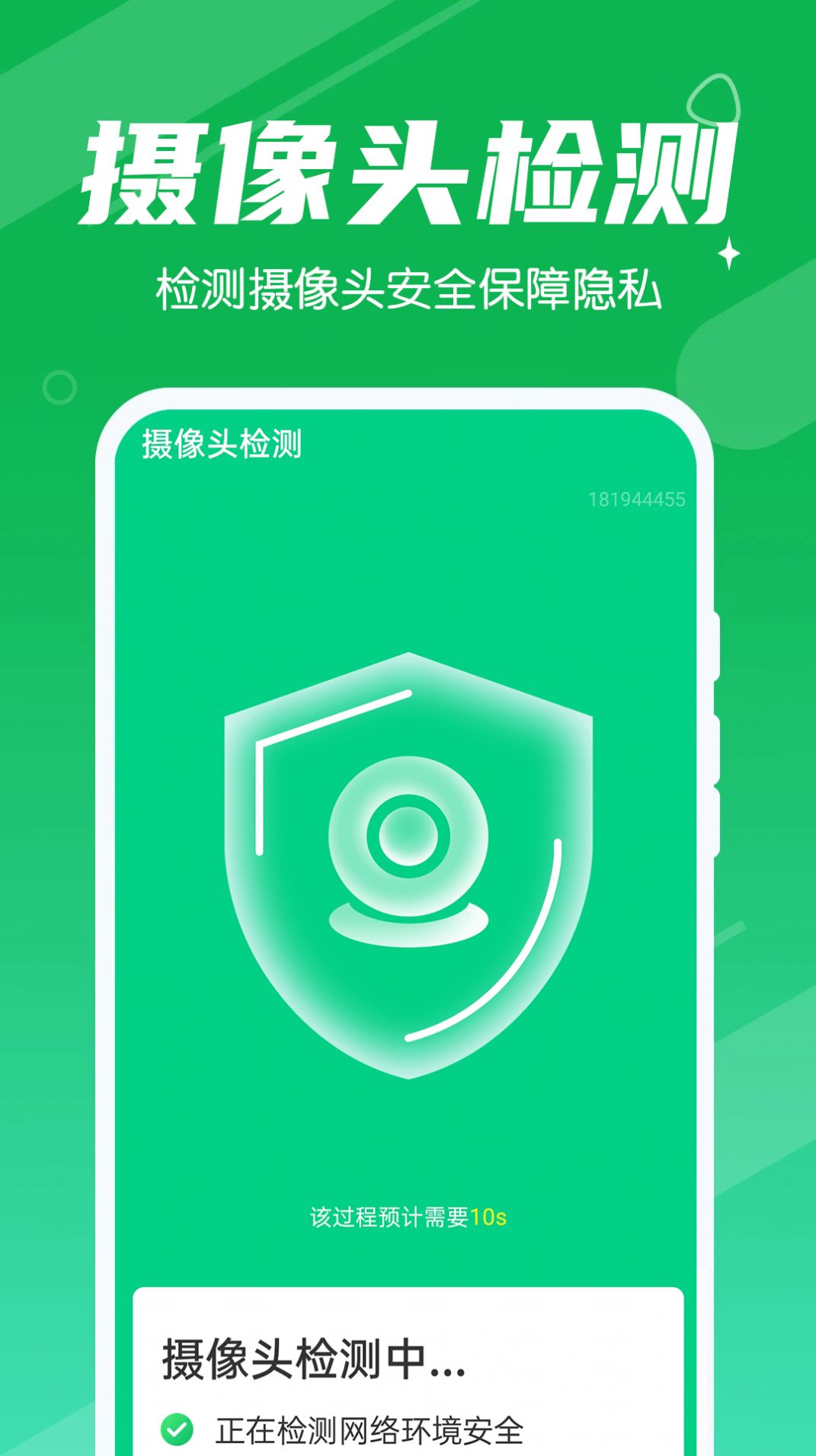 安卓迅驰清理王app手机版 v1.0.1app