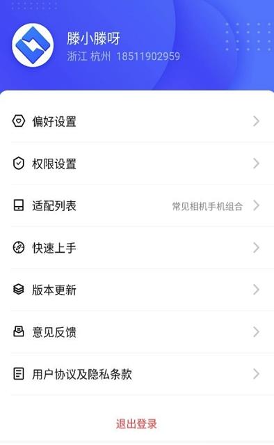 安卓闪传精灵appapp