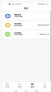 安卓盛荣e家物业管理app手机版 v1.1.0app