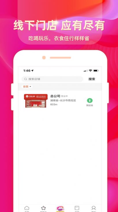 美省团购物app客户端 v1.0.0