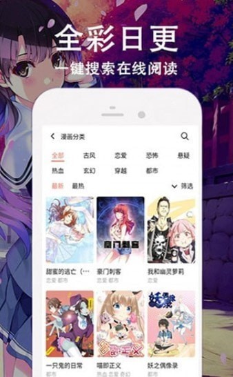 安卓小漫画漫画基地app