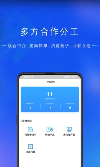 安卓融桥通中介系统app官方版 v1.6.6软件下载