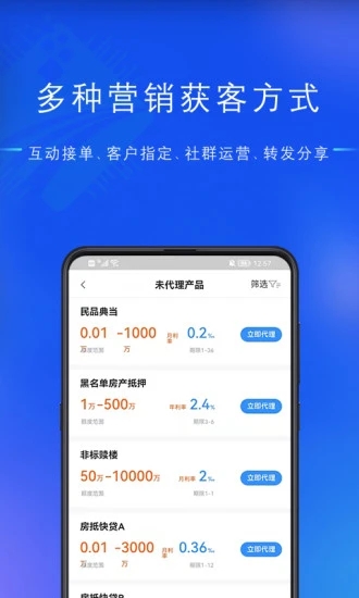 安卓融桥通中介系统app官方版 v1.6.6app