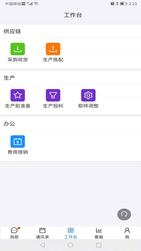 安卓明科云app