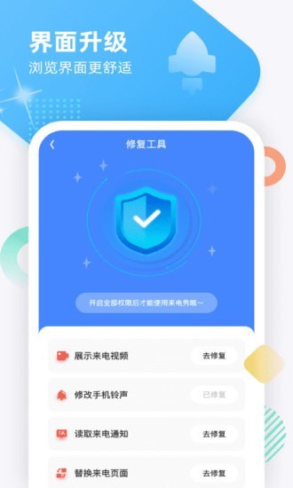 虎虎来电秀app手机版 v1.0.3