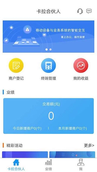 卡拉合伙人app下载