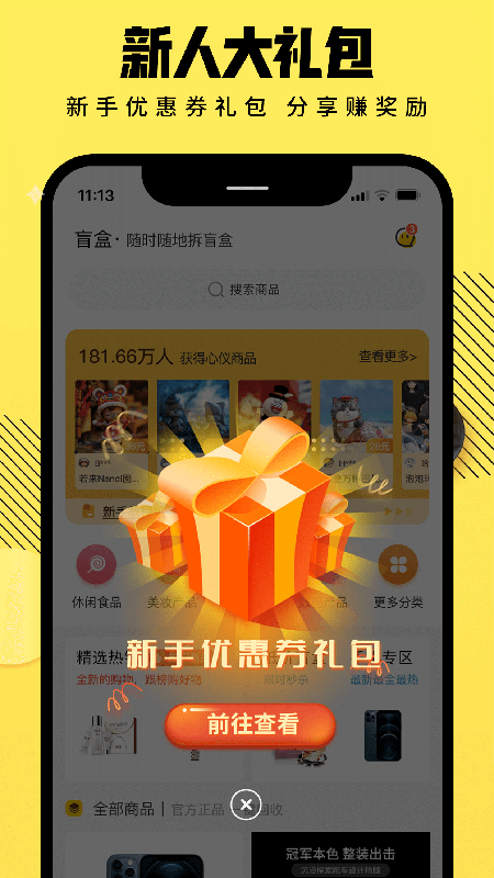 拆盒专家app