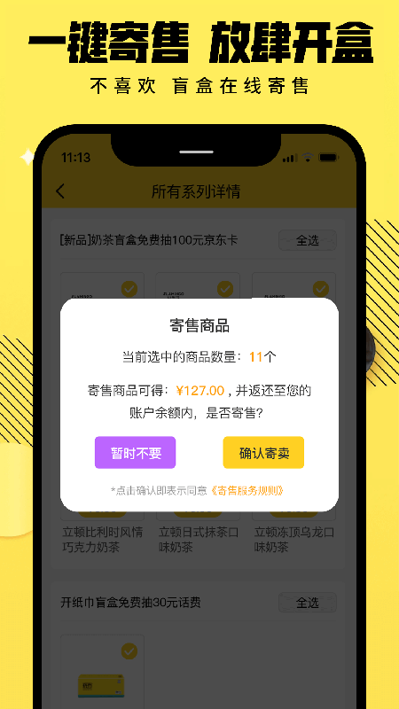 安卓拆盒专家appapp