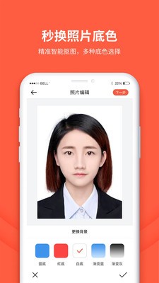 安卓形美证件照手机版app