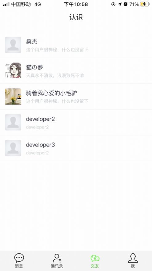 上进青年交友app官方最新版 v1.2下载