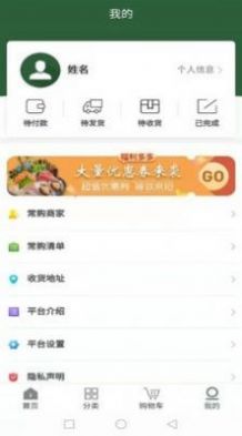 龙创荟生鲜app最新版2022 v0.0.29