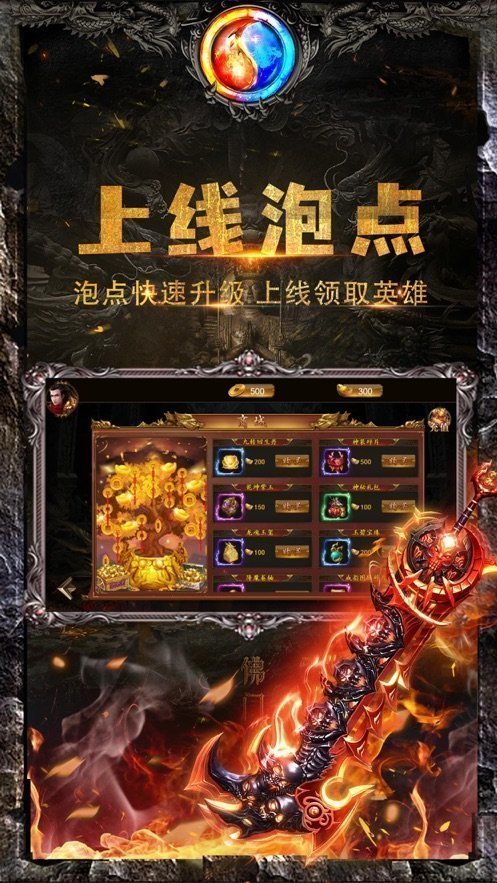 黑暗光年传奇打金版手游官方版 v1.0