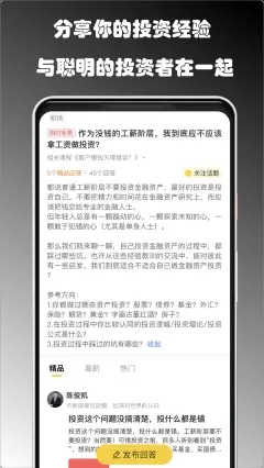 复利时间投资app官方版 v3.0.1