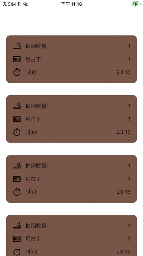 大师兄记烟暗号