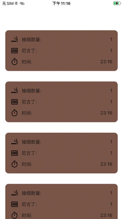 安卓大师兄记烟apptv版app