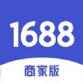 1688商家版app官网手机版 v1.6.0