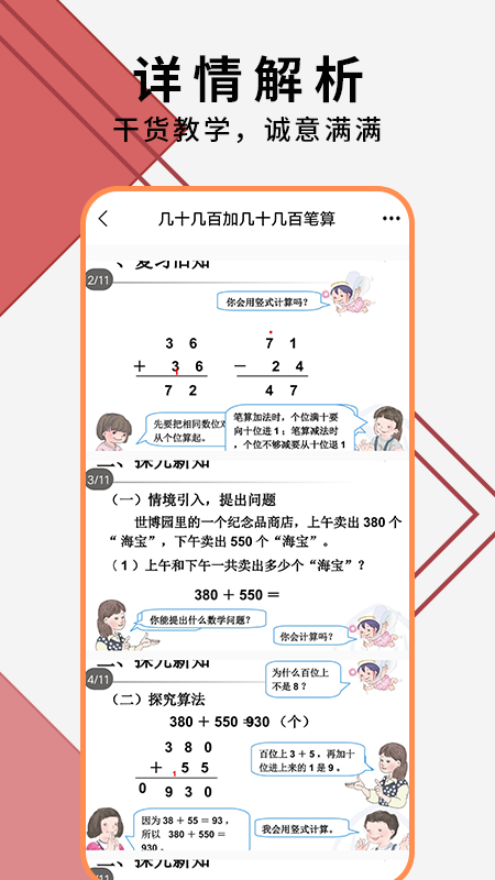 安卓教师ppt模版大全app官方版 v1.1app