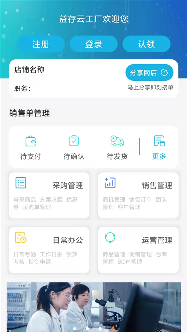 安卓益存云工厂健康购物app官方版 v1.1.1app