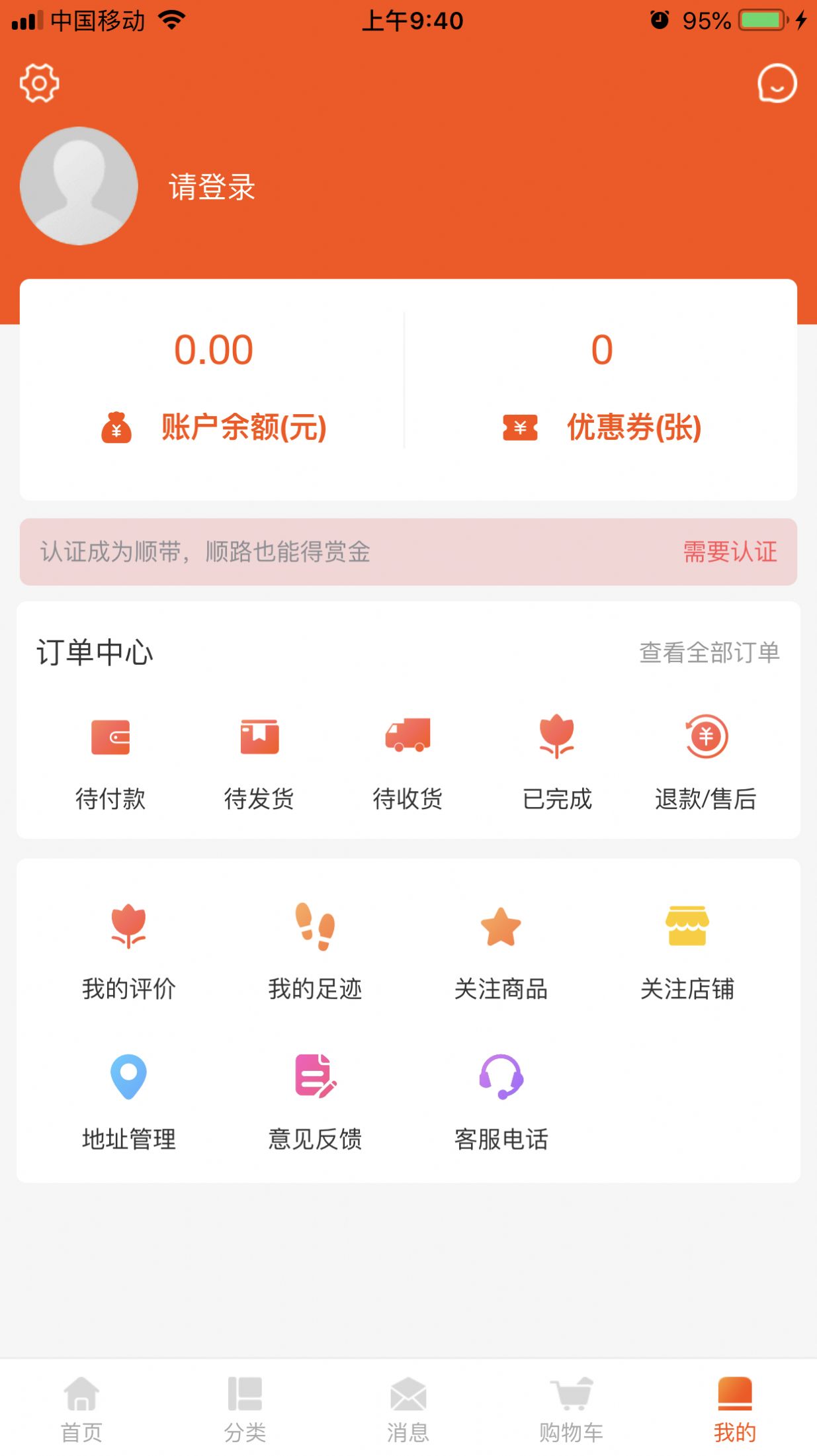 中心医便捷购app下载