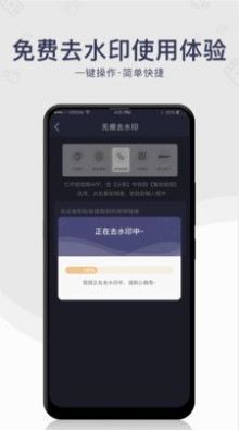 安卓去水印工具app官方版 v1.0.2app