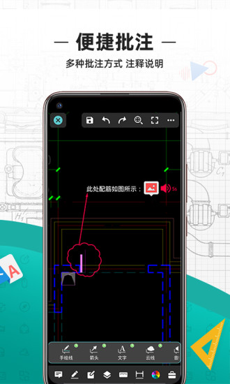 安卓cad看图王 最新版软件下载