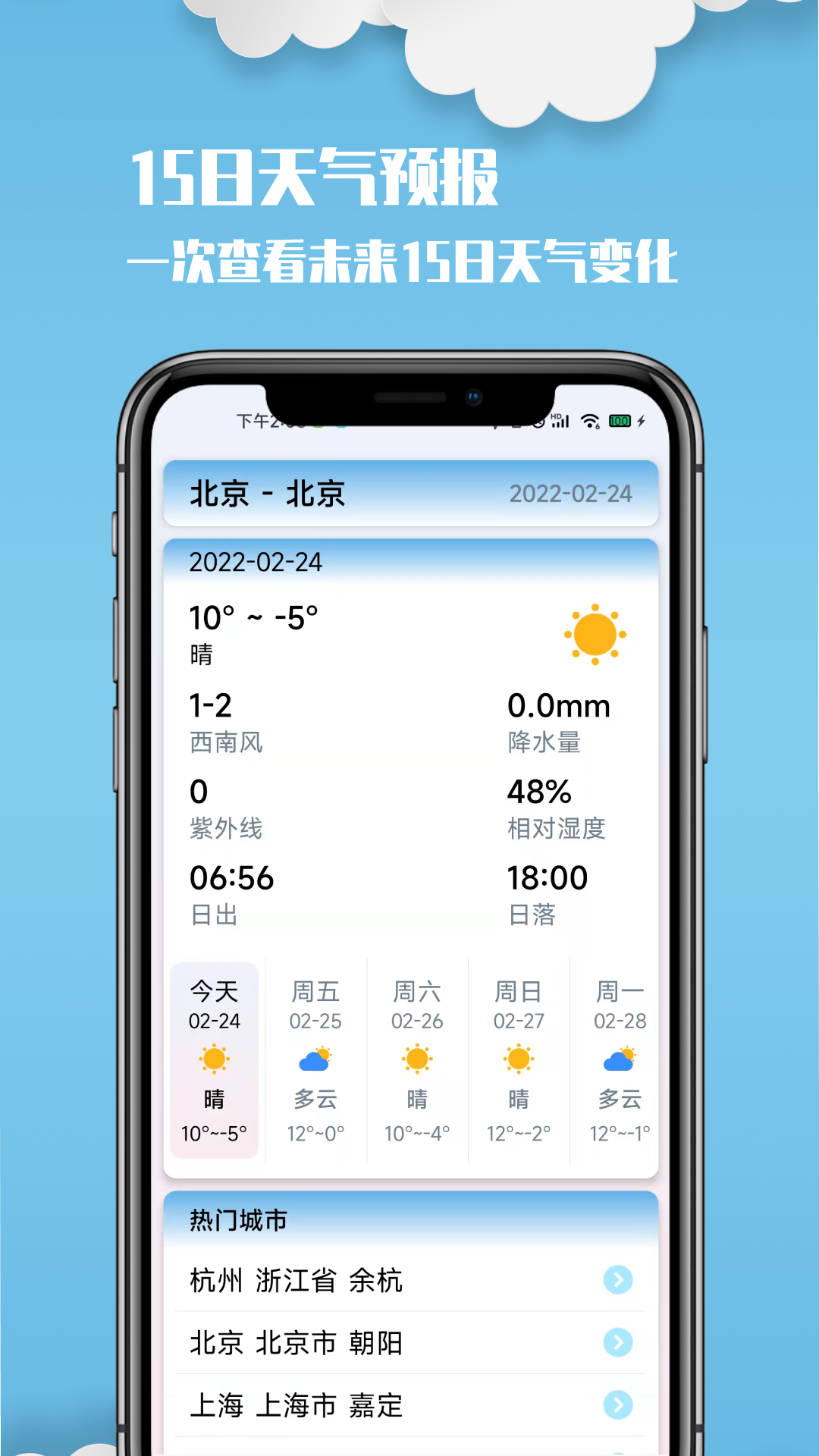 安卓云美天气app手机版 v2.1.1app