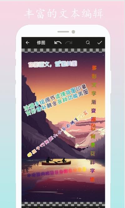 安卓画颜修图处理图片app官方版 v1.0软件下载