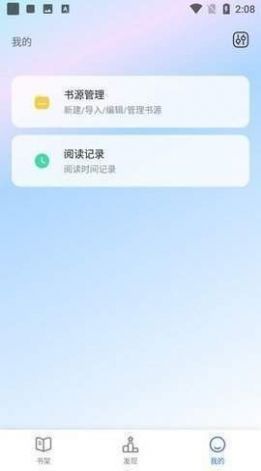 安卓31看书app