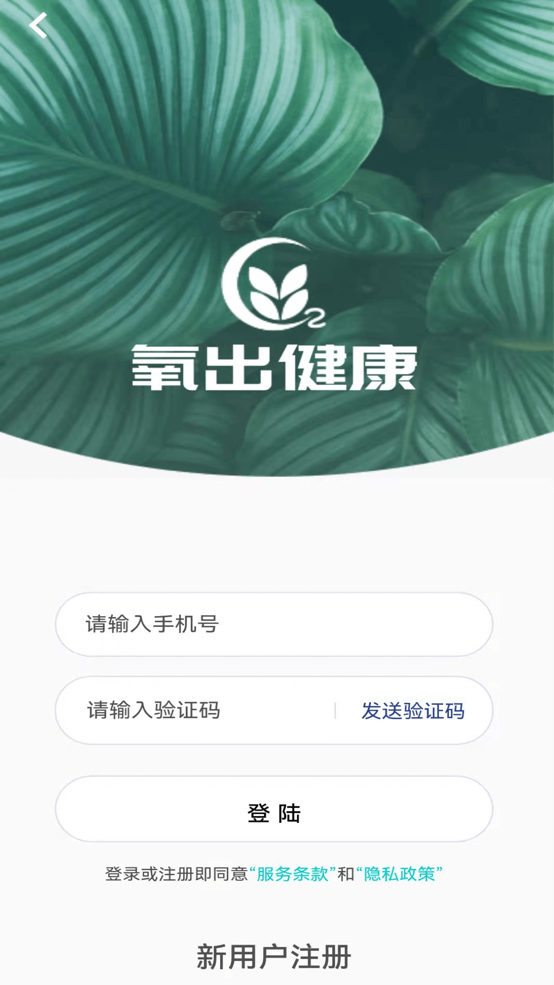 安卓氧出健康氧舱服务app手机版 v1.0.0app