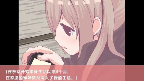 和家里蹲妹妹一起生活 无遮挡版