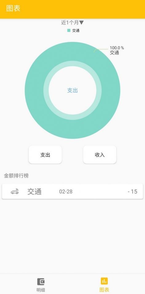 生活记账本app下载