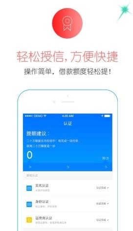 融租优品易回租贷款app下载