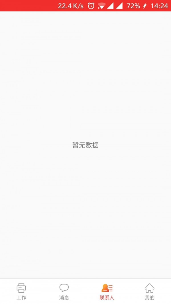 安卓阳光众创app